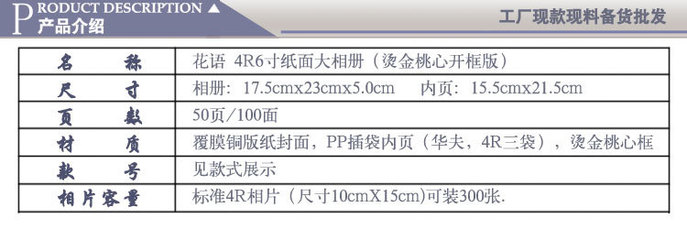 花語創(chuàng)意工藝紙面大相冊 燙金桃心開框設(shè)計(jì)，珍藏美好瞬間