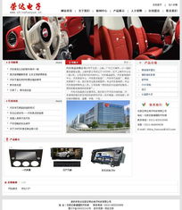 石家莊榮達(dá)電子科技汽車用品網(wǎng)站建設(shè)案例 燕趙互聯(lián)網(wǎng)絡(luò)公司的專業(yè)建站實(shí)踐