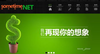 深圳南山網(wǎng)站設(shè)計(jì) 打造科技園區(qū)的精品數(shù)字名片